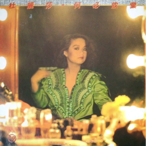 稻森丽娜上海夜英
